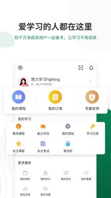 卫生资格准题库免费原版图5