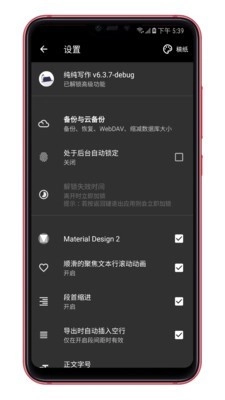 纯纯写作图5