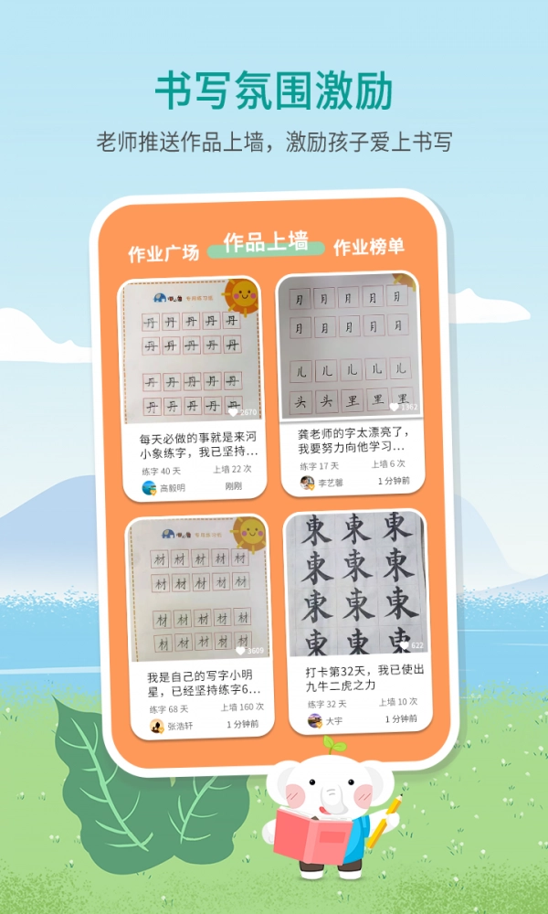 河小象少儿写字课无广告版图4