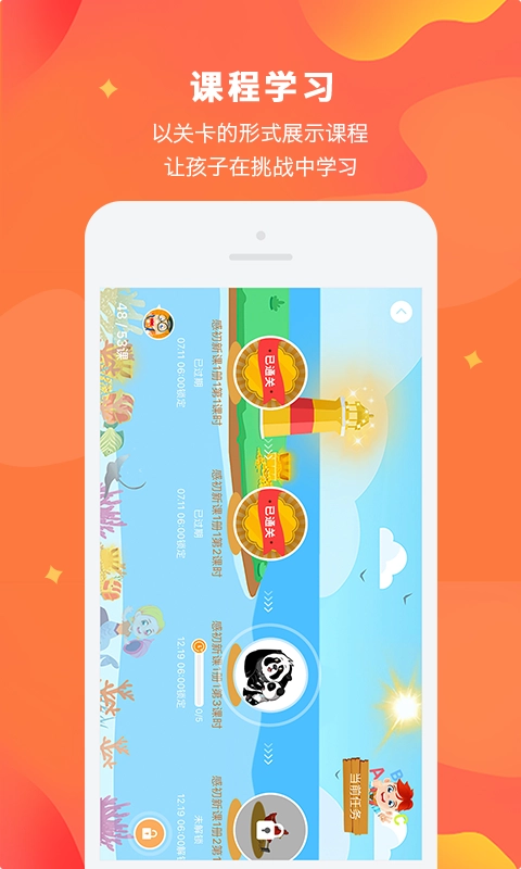 Lily翻转课堂官方最新版图3