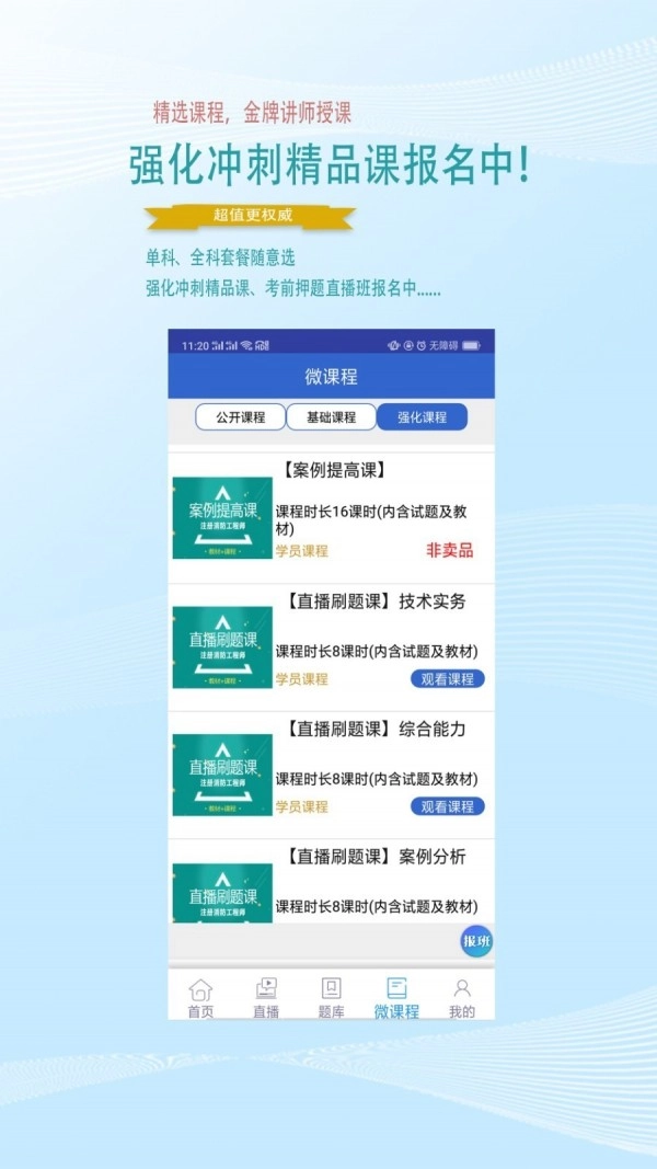 火焰蓝消防课堂官方最新版图3