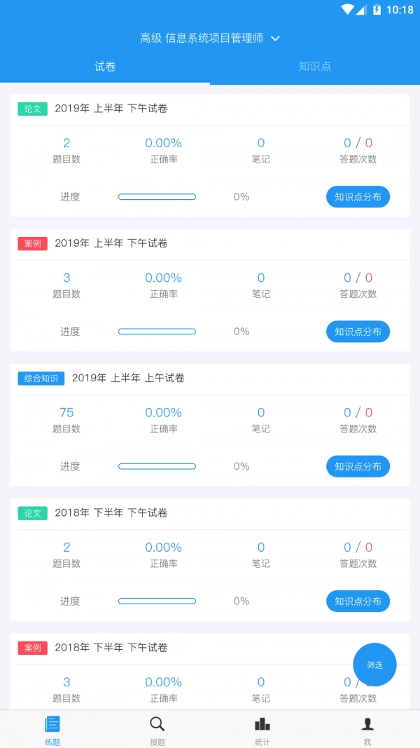 软考真题原版图1