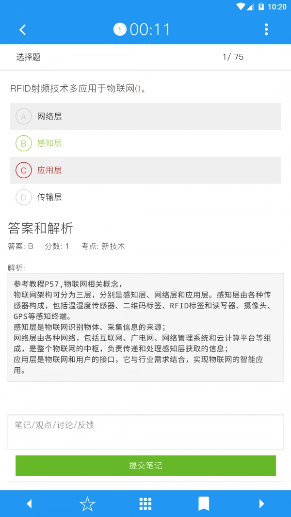 软考真题原版图3