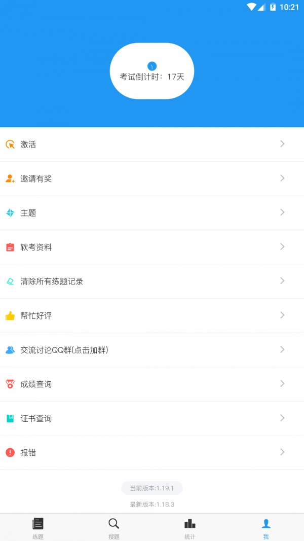 软考真题原版图5