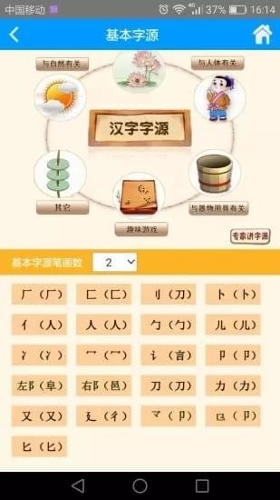 博思教育官网版下载