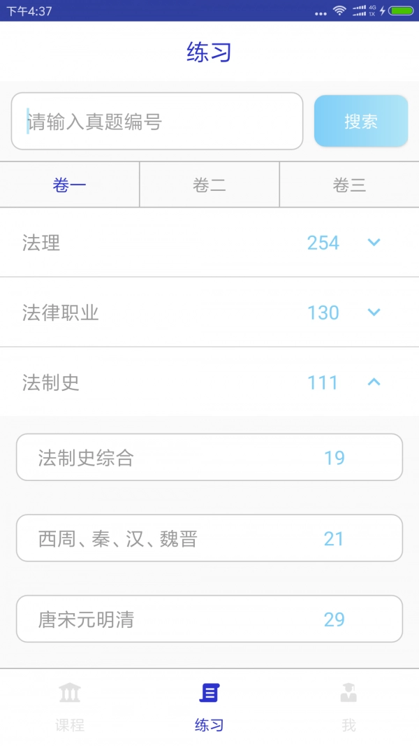 觉晓教育安卓直装版图1