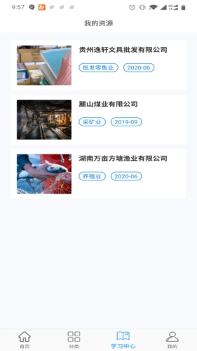 专一网云实习安卓直装版图1