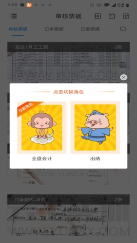 专一网云实习安卓直装版图4