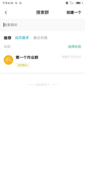 作业生官方最新版图3