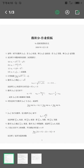 作业生官方最新版图4