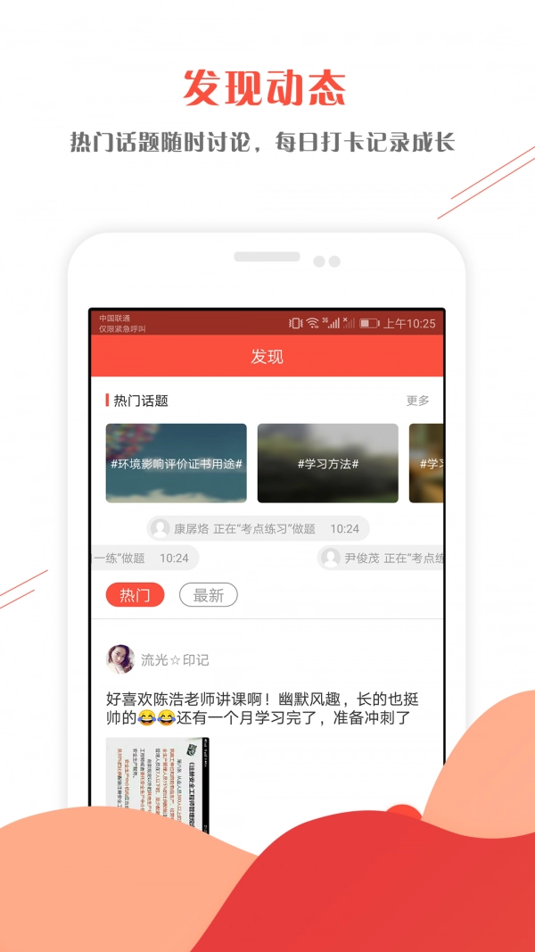 环境影响评价师准题库手机版图5
