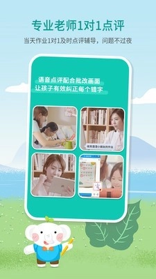 河小象写字课安卓直装版图3