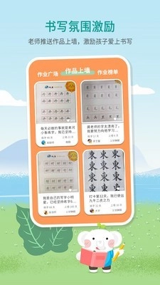 河小象写字课安卓直装版图4
