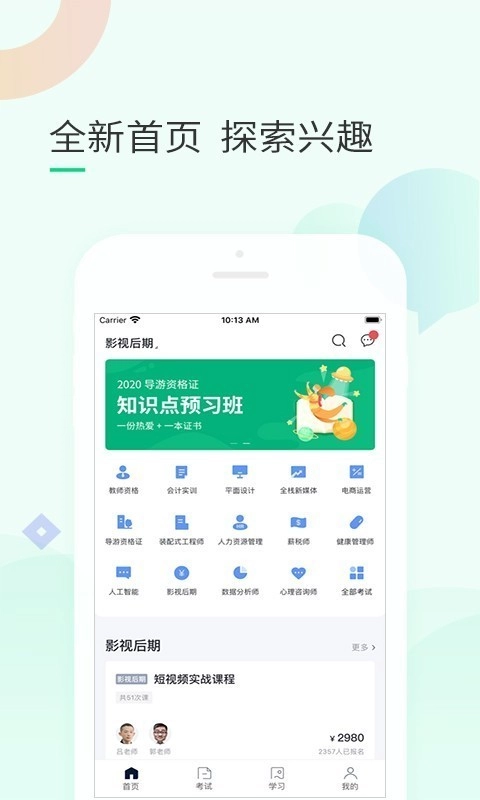环球青藤图2