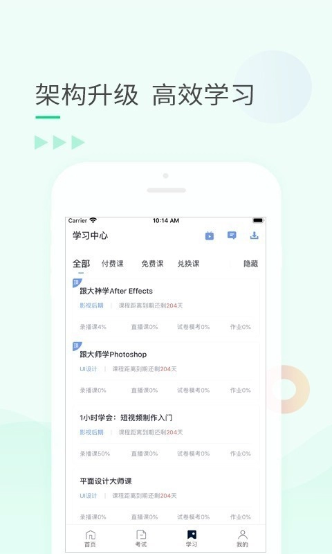 环球青藤图3
