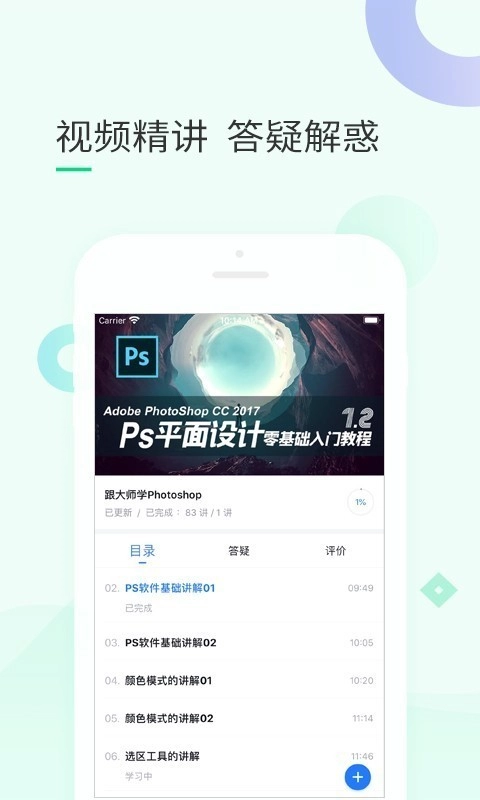 环球青藤图4