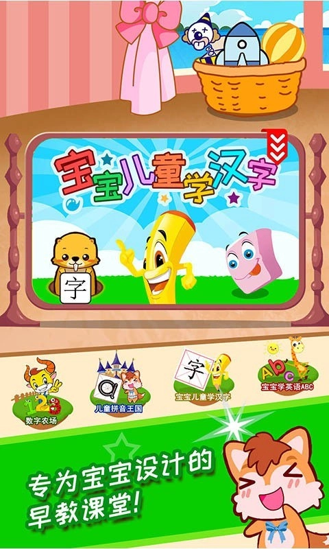 宝宝乐智城堡图2