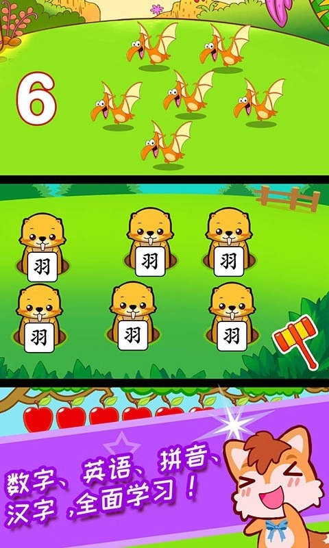 宝宝乐智城堡图3