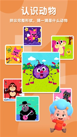 碰碰狐拼图免费原版图4