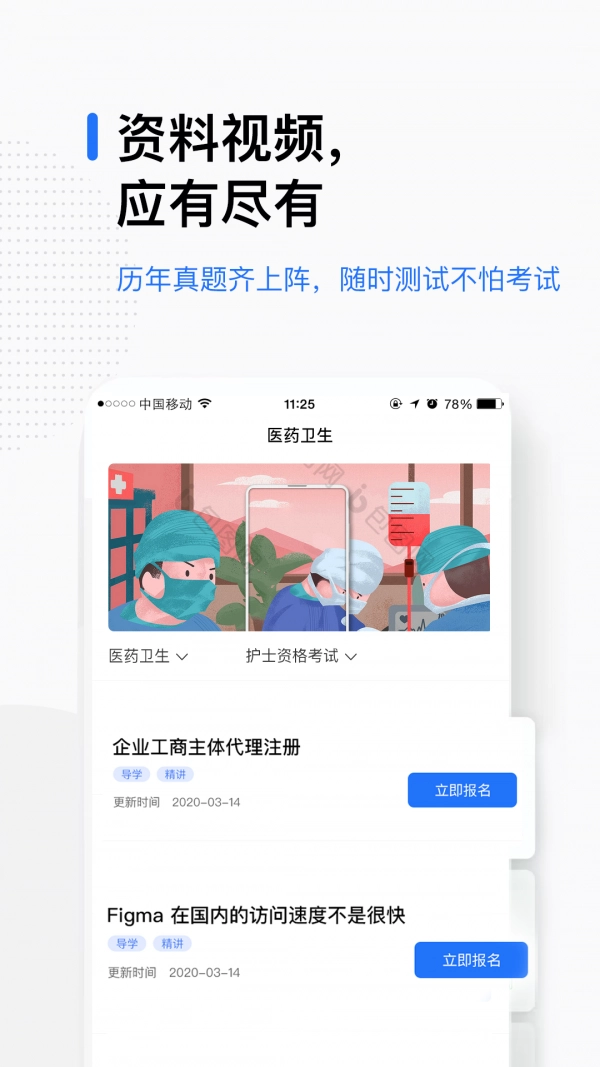 轻学在线课堂免费原版图3
