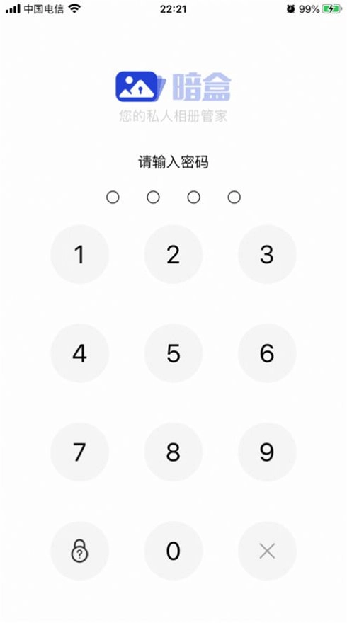 暗盒官方版图2