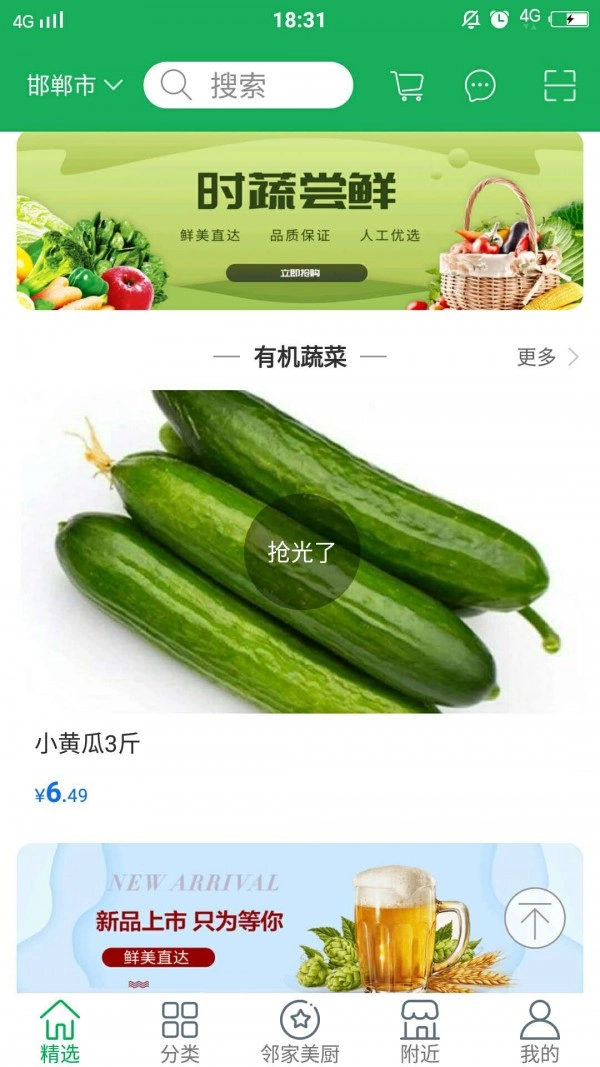 喜鲜丰正版图1