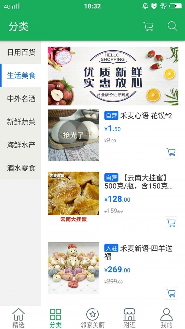 喜鲜丰正版图2
