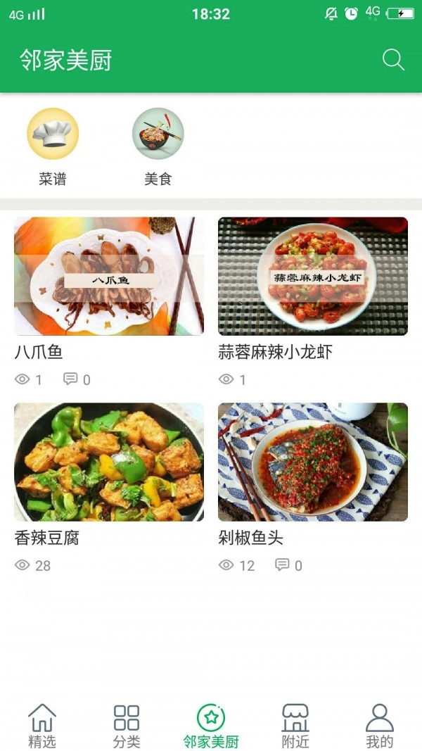 喜鲜丰正版图3