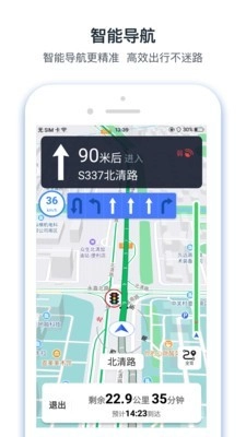 路况交通眼手机正版图3