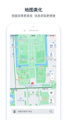 路况交通眼手机正版图4