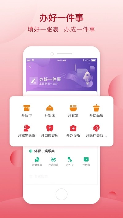 顺意办手机最新版图2