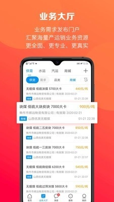 煤炭江湖最新版图2