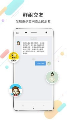 大綦网无广告版图3