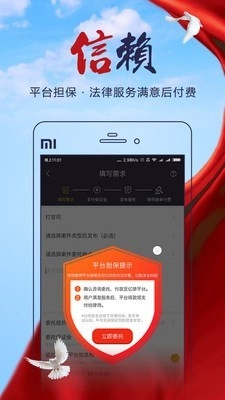 亿律官方版图2