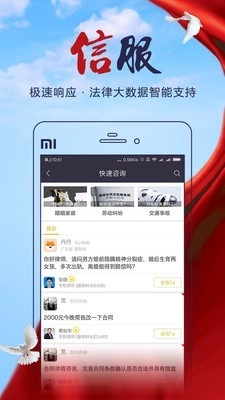 亿律官方版图3
