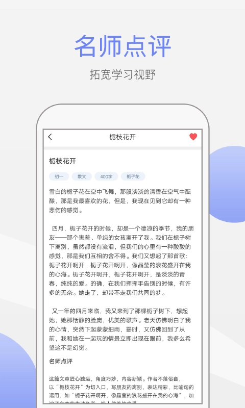 纸条作文安卓直装版图3