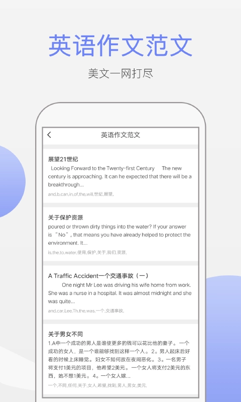 纸条作文安卓直装版图4