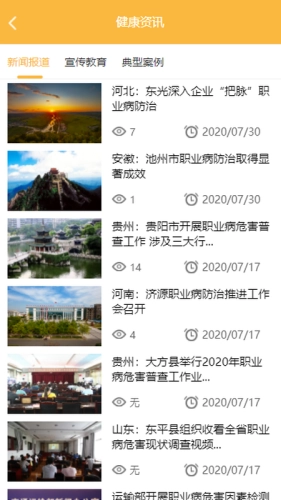 百立职卫云免费版图1