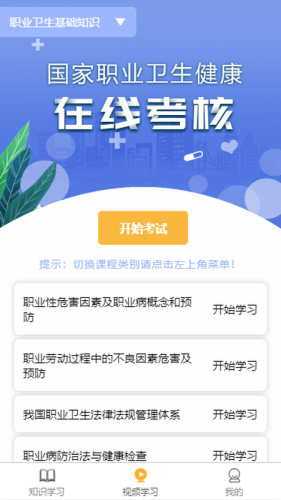 百立职卫云免费版图2
