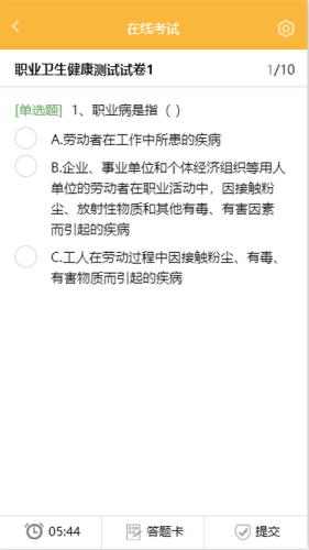 百立职卫云免费版图3