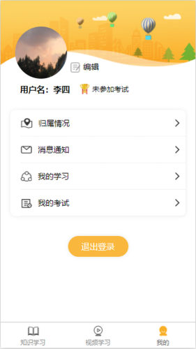 百立职卫云免费版图4