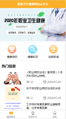 百立职卫云免费版图5