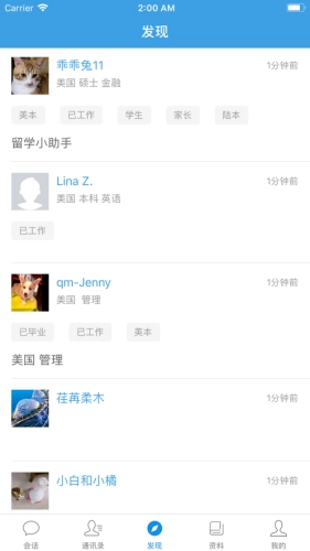 迁木网安卓版图1