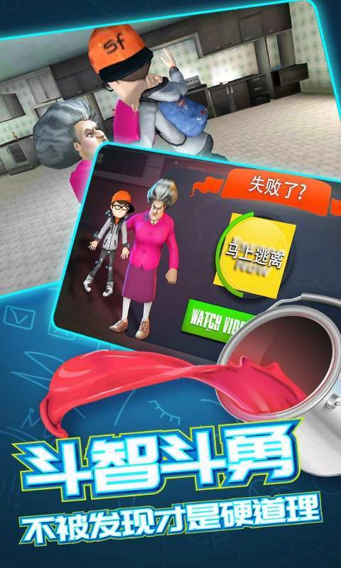 恐怖老师3d通用版截图3