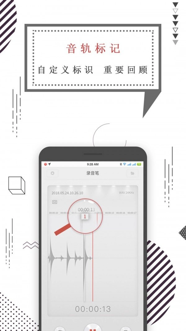 AI智能录音笔安卓直装版图2