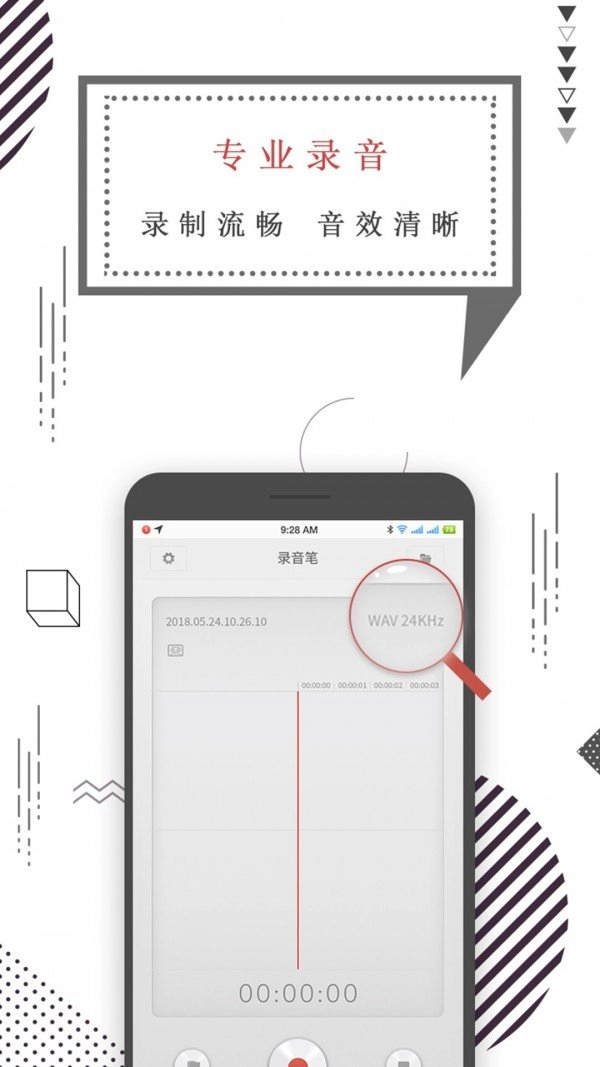 AI智能录音笔安卓直装版图3