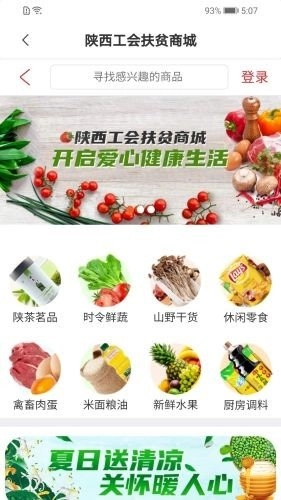 陕西工会正版图3