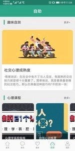 卫士康免费版图2