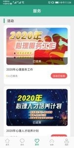 卫士康免费版图3