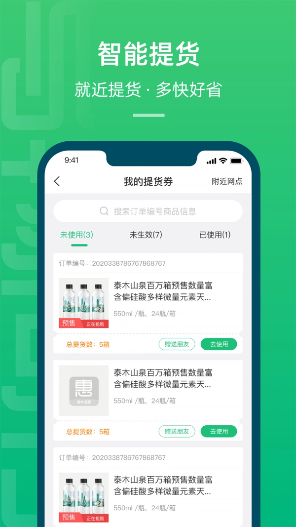 与物同行最新版图3